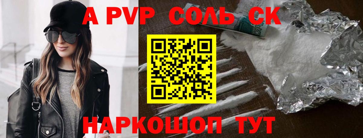 Альфа ПВП мука  Вход с VPN  А ПВП кристаллы  Alpha PVP мука  Серпухов 