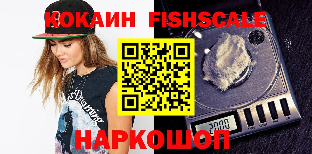 КОКАИН 97%  Вход с VPN  КОКАИН  Серпухов  Кокаин Эквадор 