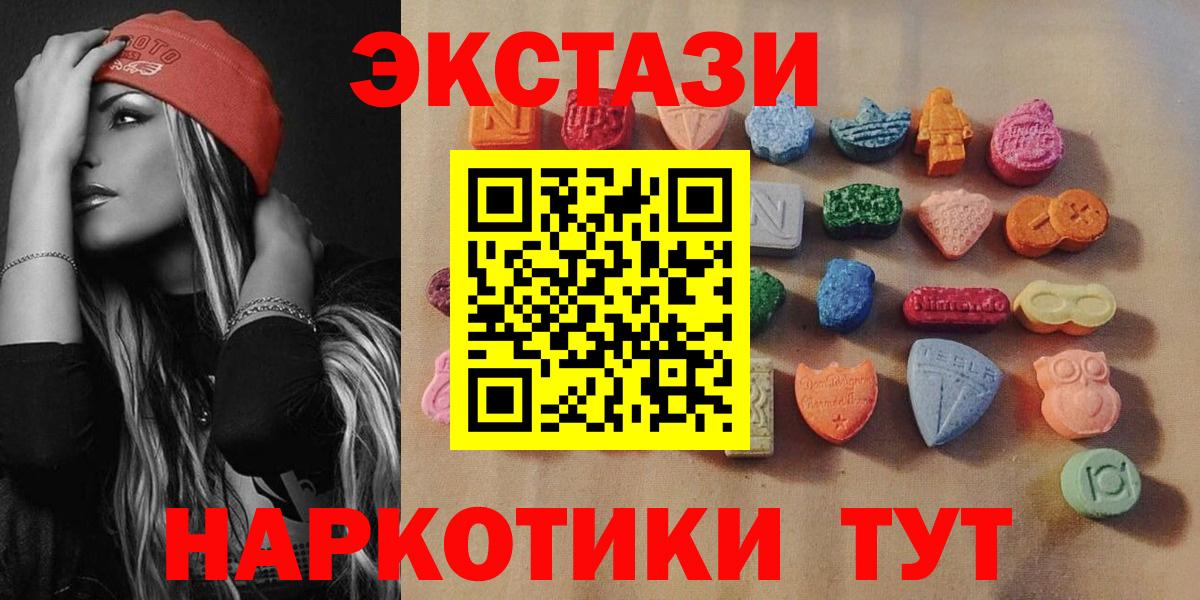Экстази 250 мг Серпухов