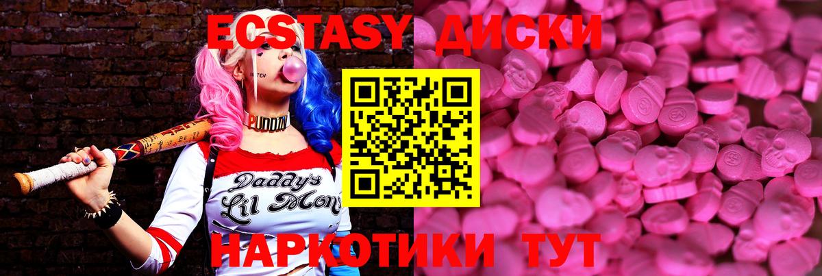 Серпухов  Ecstasy MDMA  mega онион  Ecstasy  Вход с VPN  Экстази Punisher 