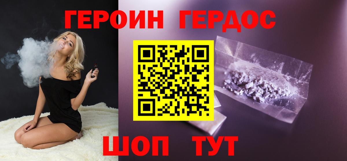 Серпухов  Героин афганец  ГЕРОИН  Вход с VPN 
