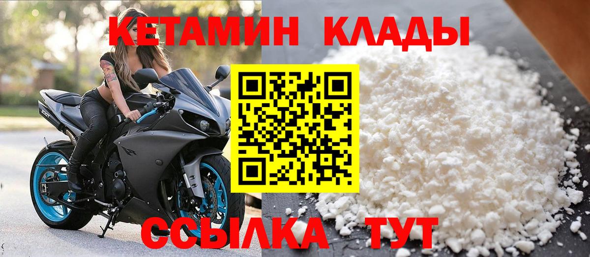 Серпухов  Кетамин VHQ  Вход с VPN  Кетамин ketamine 
