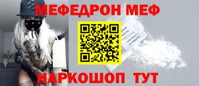 мефедрон Обь