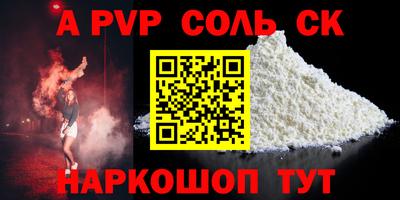 альфа пвп VHQ Пенза