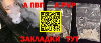 альфа пвп VHQ Пенза