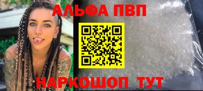 альфа пвп VHQ Пенза