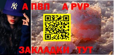 альфа пвп VHQ Пенза