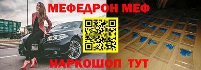 мефедрон Обь