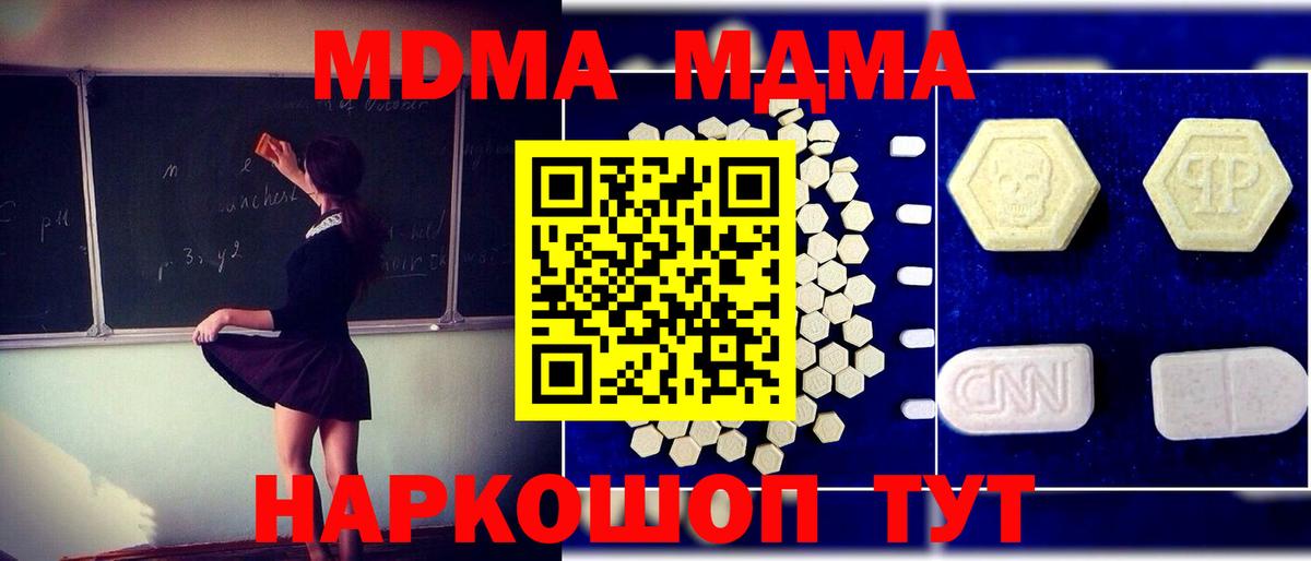 Серпухов  МДМА молли  MDMA кристаллы  МДМА  Вход с VPN 