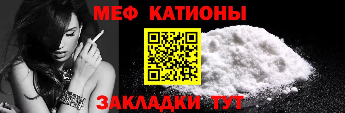 МЕФ кристаллы Серпухов