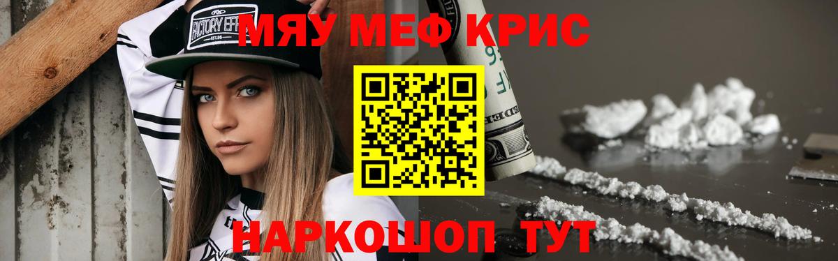 Меф мука  Мефедрон мука  Мефедрон  Серпухов  Вход с VPN 