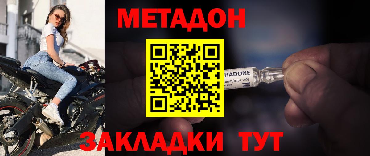 Серпухов  Метадон methadone  mega как войти  Вход с VPN 