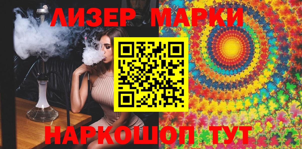 Наркотические марки 1,5мг  Вход с VPN  Серпухов 