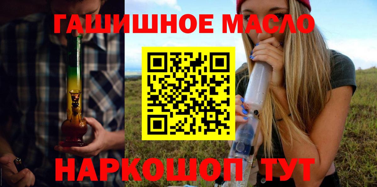 Дистиллят ТГК концентрат  Вход с VPN  Серпухов  Дистиллят ТГК THC oil 